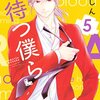 自信が持てたら ／ 美月が俺を受け入れたら 告白するんだ☆ …という長期戦の布石。