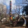 ロボロボ公園（さくら坂公園）〜六本木ヒルズにしれっと佇む公園〜