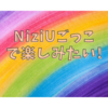 手作りキューブでNiziUごっこを楽しむ。