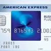 【クレジットカードレビュー】American Express Blue Business Plusカード