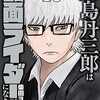 アニメ『東島丹三郎は仮面ライダーになりたい』ジョンス・リーそっくりな八極拳の使い手「八極八郎」のキャストが発表！「エアマスター」で時田伸之助を演じた関智一さんに