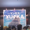 【パシフィコ横浜】冷凍マンモス&quot;YUKA&quot;