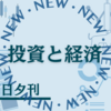  米消費者の景気先行き見通し悪化、中国不動産企業は今日も利払い期限