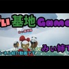 【自己紹介動画】みぃ基地Game'sの紹介動画です！