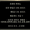 카지노자동배팅＼＼【 ＢＳＣ８２。ＣＯＭ 】＼＼카지노강원랜드게임