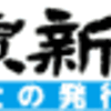 「シャッター商店街」再生、全国から視察相次ぐ