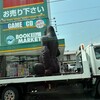 休日を台無しにするのは誰だ