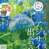 【趣味の園芸】2023.06号「（注目特集）ふやす！」