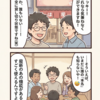 【情報感度】に刺激を受けるオフ会！ニックネームで呼び合う仲間の魅力とは？