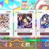 スクスタ　第1回ビッグライブイベント　今日の順位！2日目