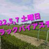 2022,5,7 土曜日 トラックバイアス予想 (東京競馬場、中京競馬場、新潟競馬場)