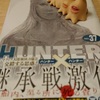 1109日目　HUNTER×HUNTER 37巻発売だお(*´Д｀)