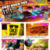 OKEI ROCK FES チラシあります