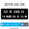 アラフォーも綺麗になることを諦めない(人生は短いようで長い）