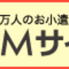 主婦にお勧めな・・・♪