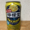 今夜のお酒！コカ・コーラ『新・二代目 檸檬堂 定番レモン』を飲んでみた！
