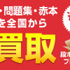  [逆転合格][名城大学落ち、半年で明治大学合格?!][勉強方法][生活習慣][メンタル改善法]