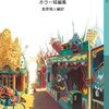 #至高の短編小説 Collected Stories