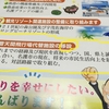 名護市長選挙で二転三転で迷走中の渡久地候補、座談会まで回避ですか (ﾟДﾟ;)