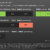 オーメン消えた