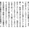 長久啓太著『労働組合たんけん隊』の紹介が『議会と自治体』に掲載されました。