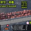 #艦つく【Dorayaki Marine United from第弐14教夜桜 2022-06-28】