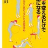 【主治医が見つかる診療所】「呼吸筋」を鍛えれば痩せやすく肌も綺麗になる！呼吸と健康の深い関係と健康のための呼吸方法とは？