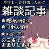 ビクッと起きた時の絶望感