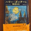 『ブラックアウト』の著者の方と、推し作品同じやった