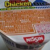 日清食品「カップヌードル ねぎ塩グリルチキン」