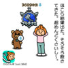 DQさんぽ　Vol.384