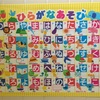 【100均幼児教育グッズ】お風呂の「あいうえおひょう」は絶対100均で買うべし！