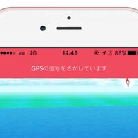 ポケモンgo 位置情報が入りにくいときは Gpsの性能をアップする方法 104日記