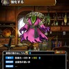 【DQMSL】「狭間の闇のはごろも」は全属性の使い手！ターン経過や上位はどうでも剥がれない！ただしウェイト10！