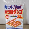 雑記