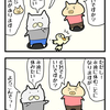 【ぬこリーマン】永遠に休みたい