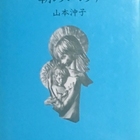 小説的強度 絓秀実 - bookface's diary