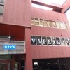 電子たばこ専門店ＶＡＰＥＳＨＯＰがオープン