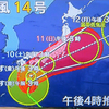 台風14号早くどっかに行け～！