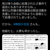 ツイート拾い記事「自殺の９割が他殺」