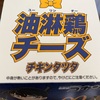 終わりのない戦い