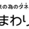 「ひまわり証券」アフィリエイトはどのASPにある？