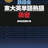 abandonとabundantの違いを語源による覚え方で一生忘れない