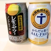 41日目　ノンアルコールビールと酎ハイ、肉じゃが