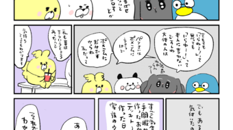 「ロンロン、沼を知る」第817話