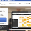 スケジュールの仮登録を神速で管理できる「Cu-hacker」がセクシー過ぎる件