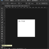 Photoshop　テキストツール