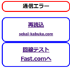 最近、「世界の株価」をうまく表示できないはなし