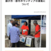 東京オリンピック申し込みました！