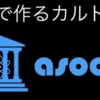 教祖になりました